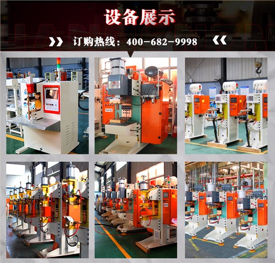 设备展示