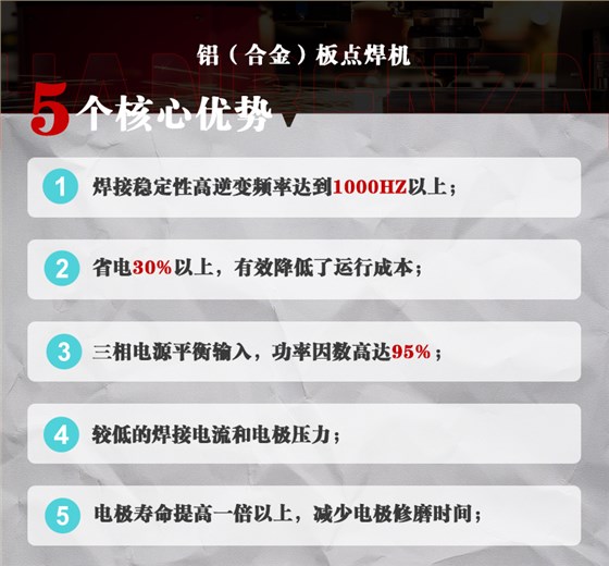 铝合金