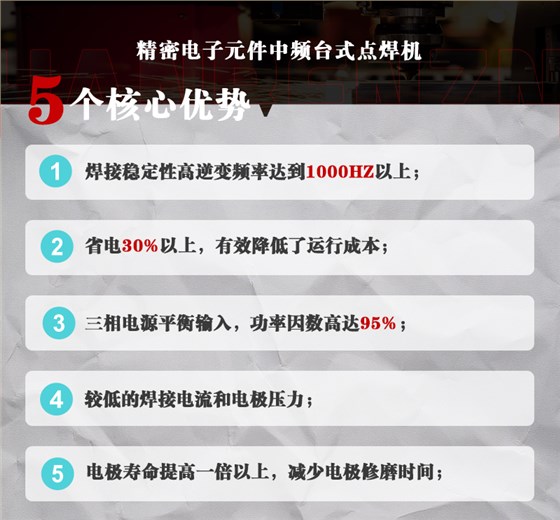 精密电子元件产品特点