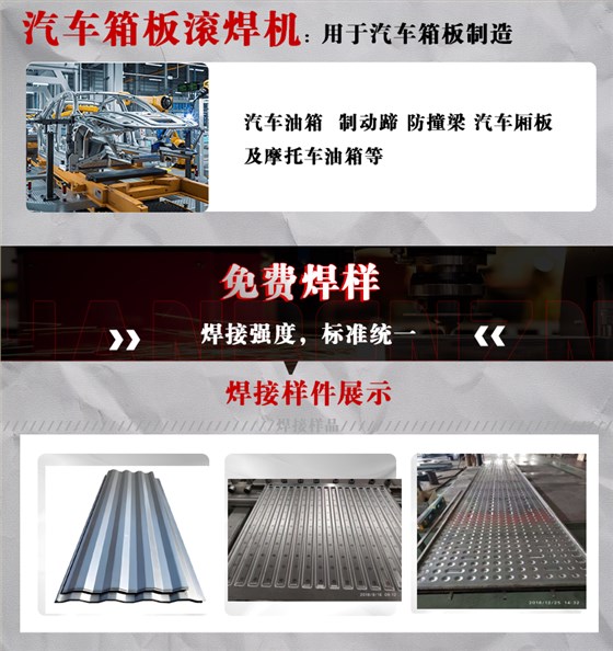 滚焊机双头_02