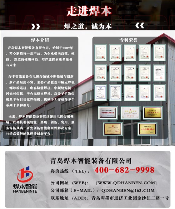 滚焊机双头_08