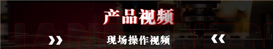 产品视频