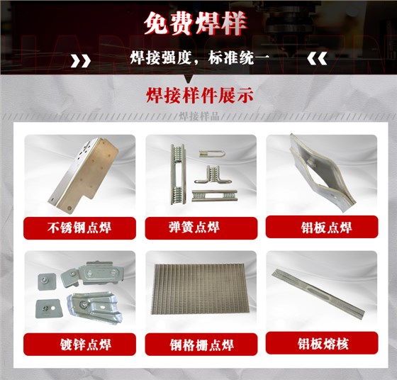 焊接样件