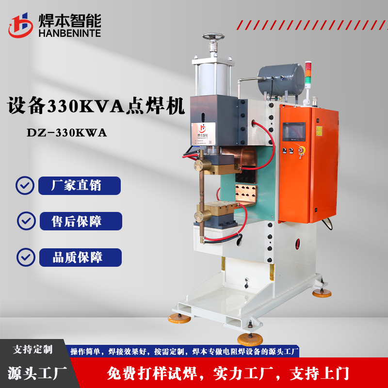 中频直流螺母凸焊机330KVA