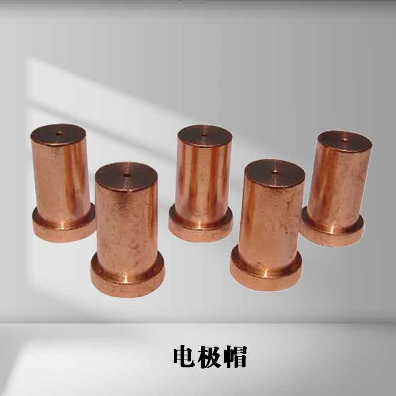 电极帽系列