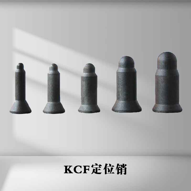 KCF定位销