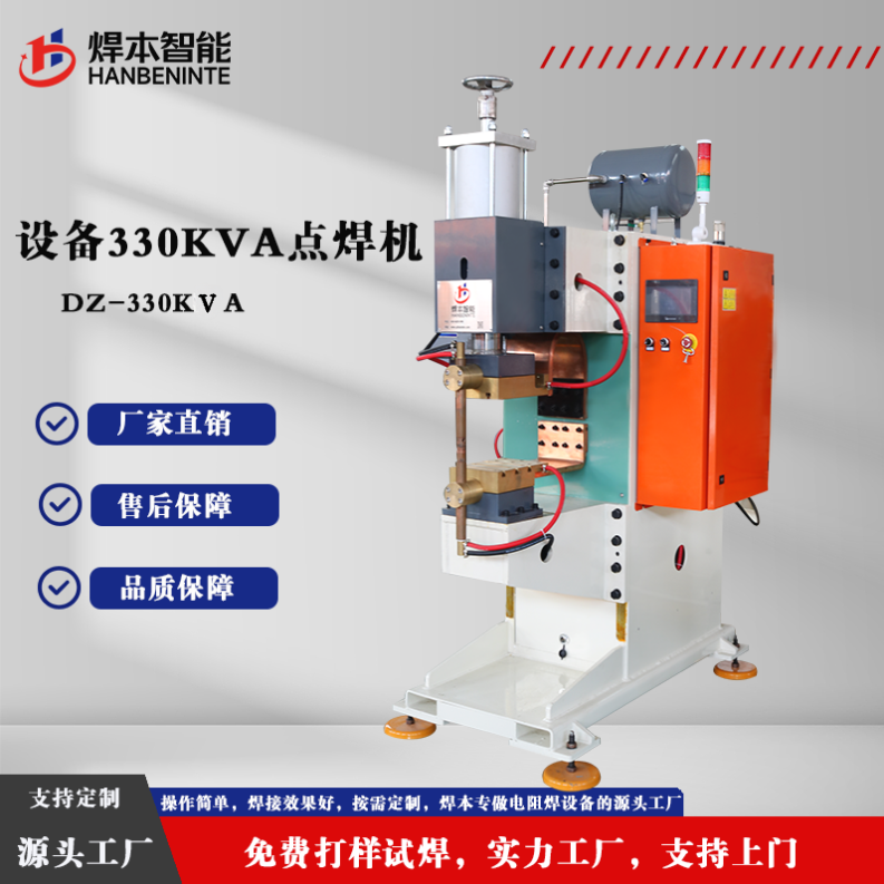 中频直流螺母凸焊机330KVA