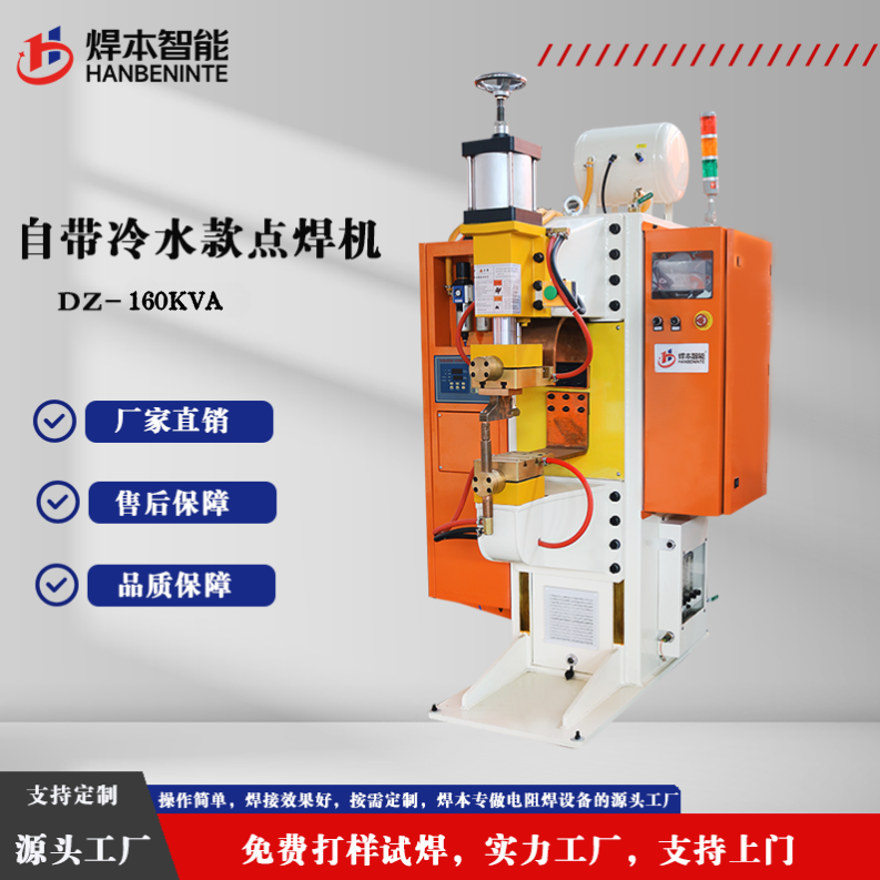 自带冷水技术款点凸焊机