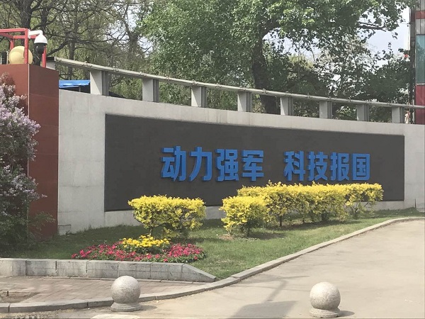 沈阳航发2