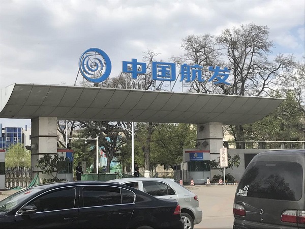 航发